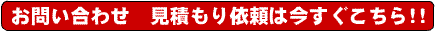 任意労災お問い合わせ　width=436"