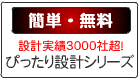 工事保険シリーズ