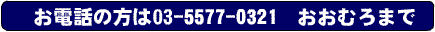 工事保険電話問い合わせ　width="435"