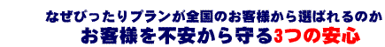 工事保険事故サポート